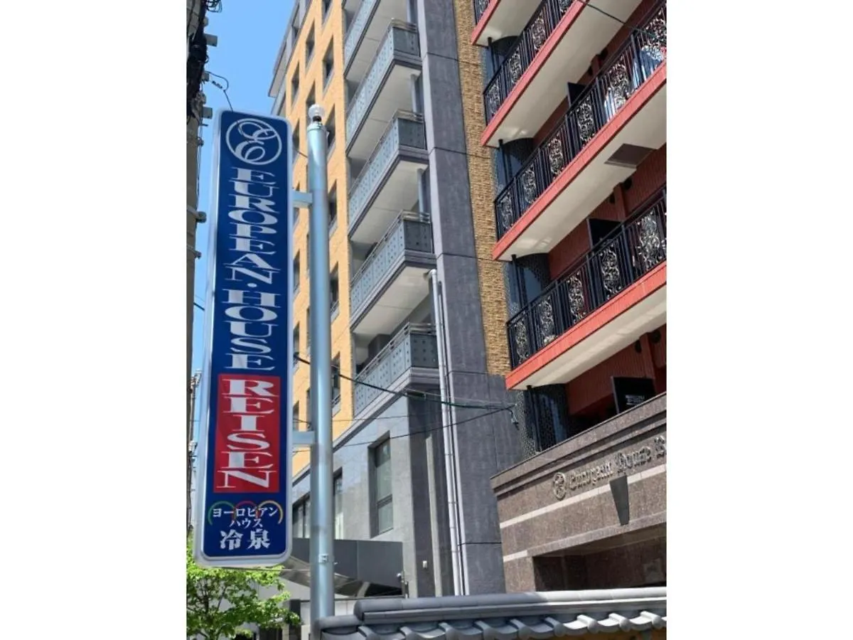 Ｅｕｒｏｐｅａｎ Ｈｏｕｓｅ Ｒｅｉｓｅｎ - Vacation Stay 10516V Fukuoka  0*, Fukuoka (Fukuoka) Japon